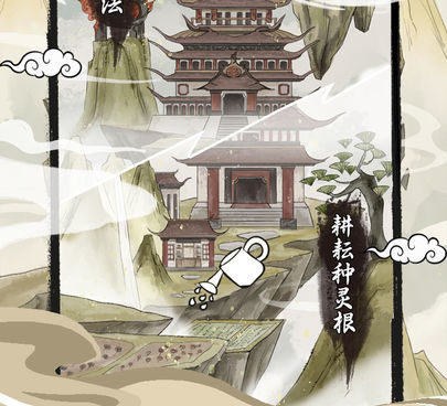 不一样修仙2所有版本手游合集