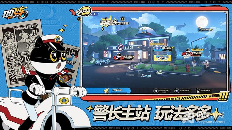 QQ飞车