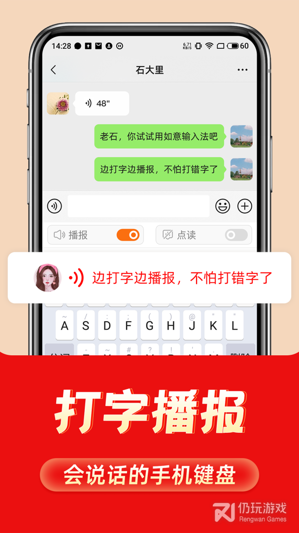 如意输入法最新版