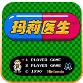 玛丽医生gba版
