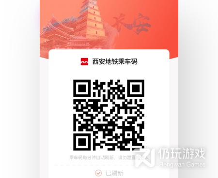 苏州坐地铁的手机软件合集