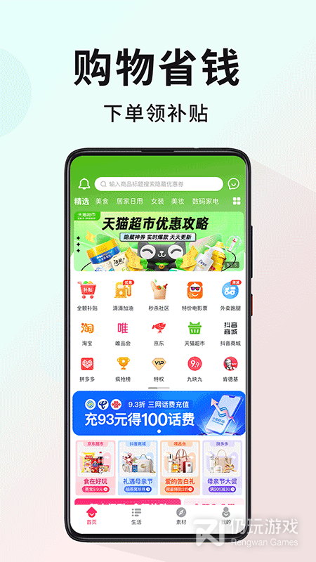 多省