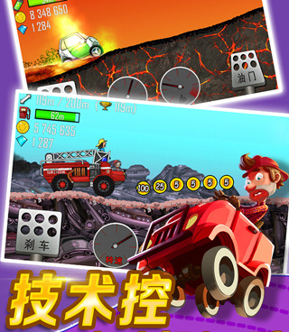 登山赛车游戏手游合集