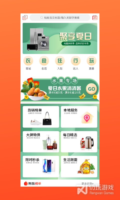 携程旅行手机软件合集