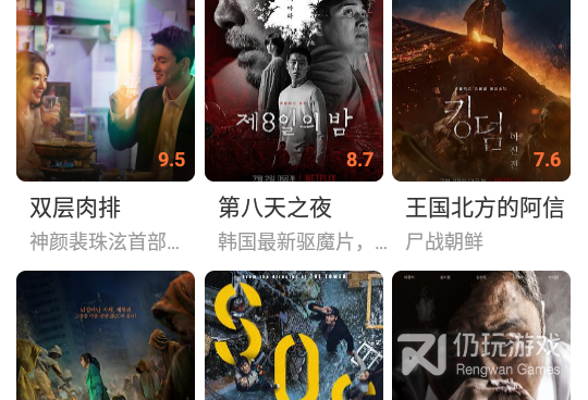 类似爱韩剧的手机软件合集