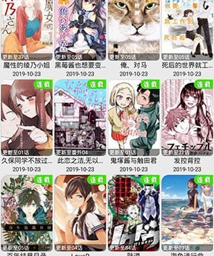 和米粒漫画同款的手机软件合集