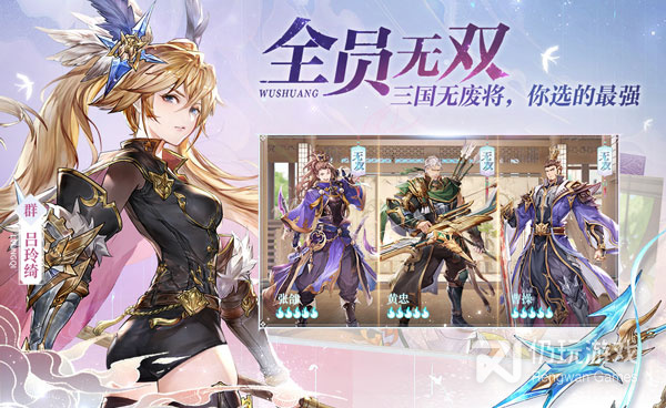 血战三国志手游合集