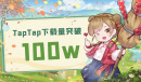 《解忧小村落》taptap专属礼包码一览