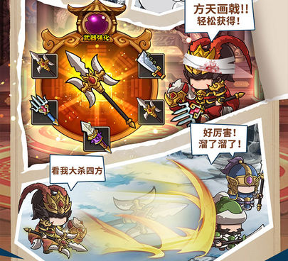 美人三国手游手游合集