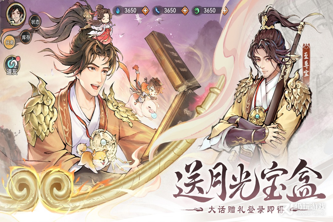 最强祖师测试版