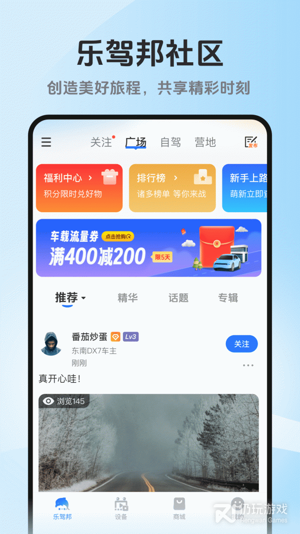 记路者
