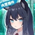 我狡猾的女朋友全CG解锁版