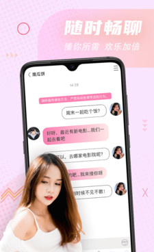 北海一对一聊天手机软件合集