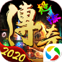 超爆传奇透视冰雪版