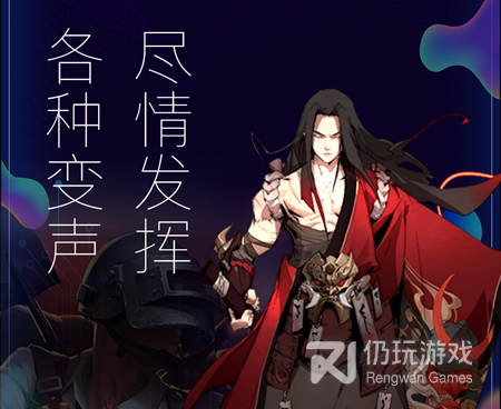 永久免费不收费的变声器手机软件合集