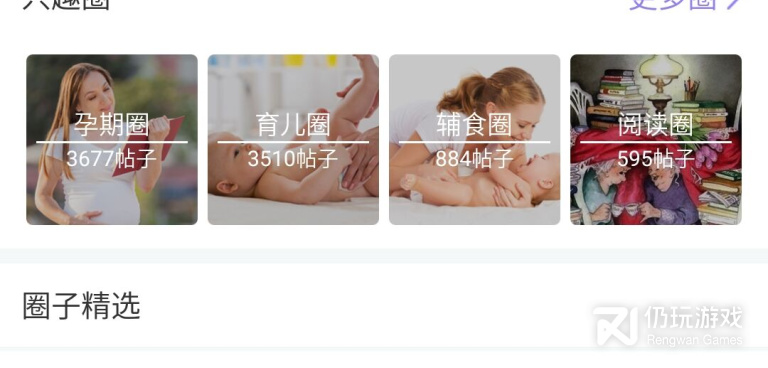 孕育期手机软件合集