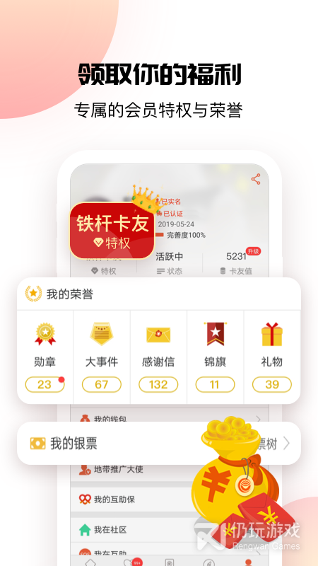 卡友地带