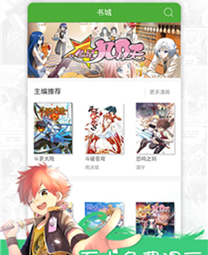 可以免费在线看敲开你的门韩漫漫画最新话的手机软件合集