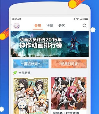 布丁动画历史版本手机软件合集