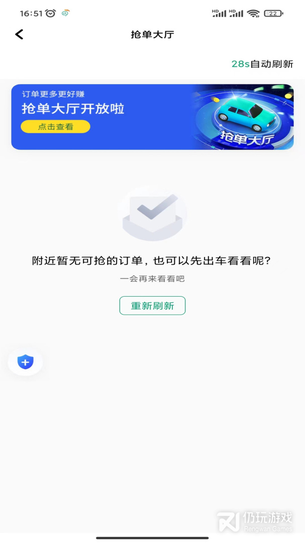安渝出行
