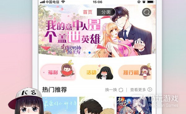 跟风车漫画同款的手机软件合集