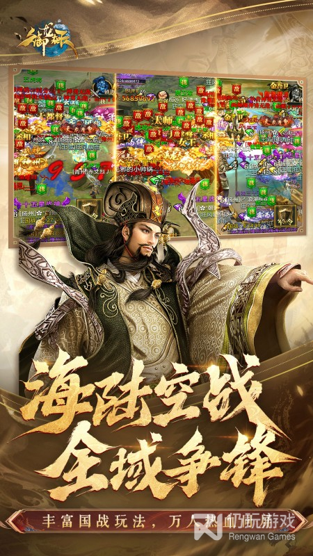 御龙在天