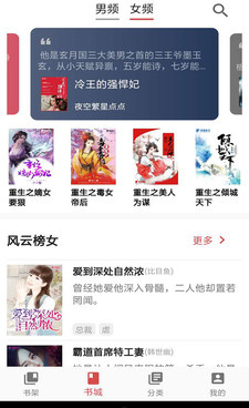 方便又好用的名著阅读手机软件合集