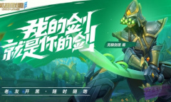 《英雄联盟手游》时空之旅破碎之锋活动介绍