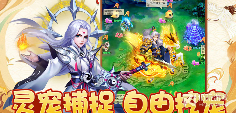 修仙幻灵传手游合集