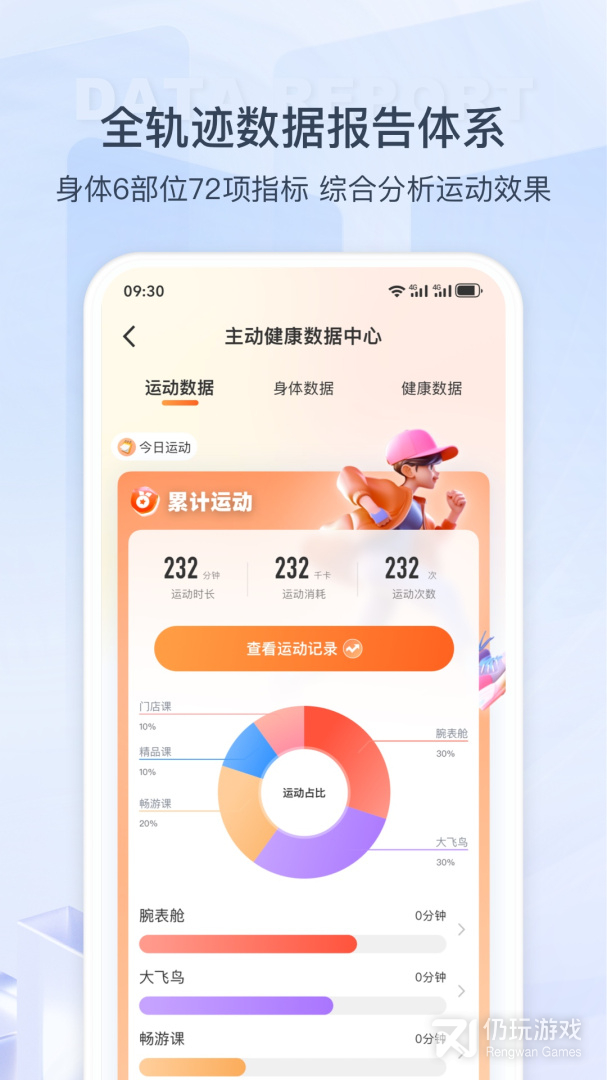 实用不要钱的减肥减脂手机软件合集