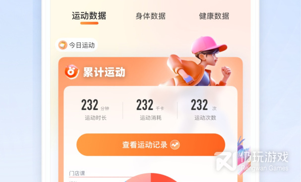 实用不要钱的减肥减脂手机软件合集