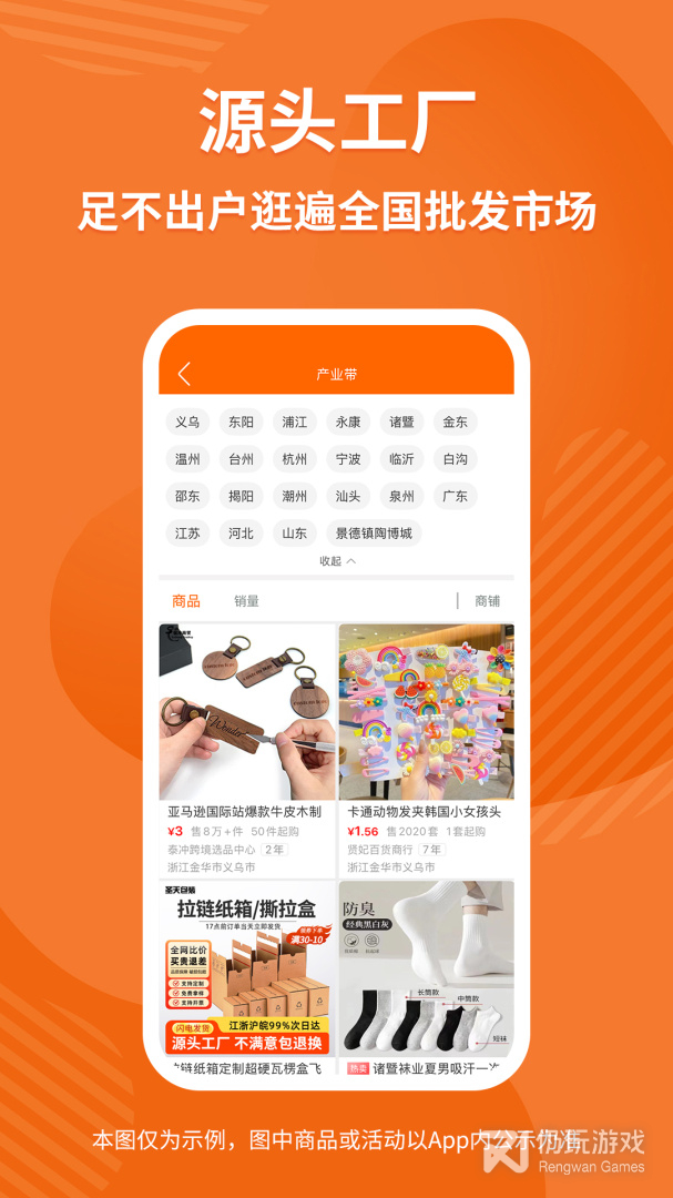 义乌购