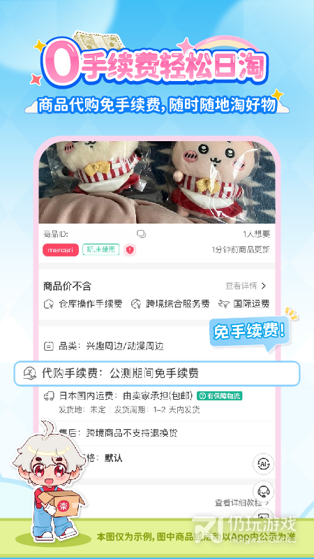 乐淘一番