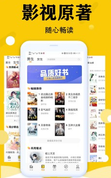 手机免费看小说的手机软件合集