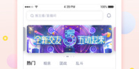 海南匿名交友手机软件合集