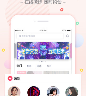 良心不付费的匿名交友手机软件合集