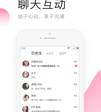 和花遇交友一样的手机软件合集
