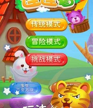 乐游连连看手游合集