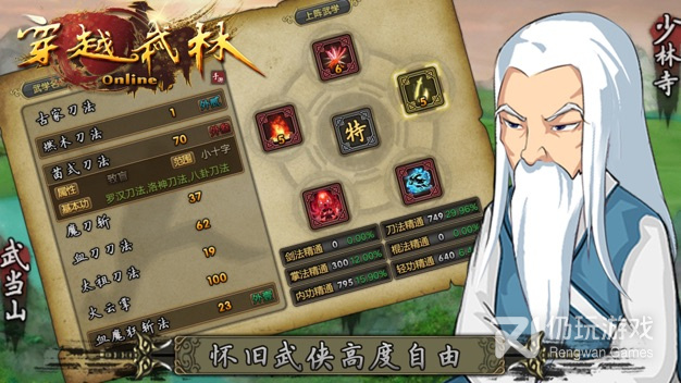 热血武林题材手游合集