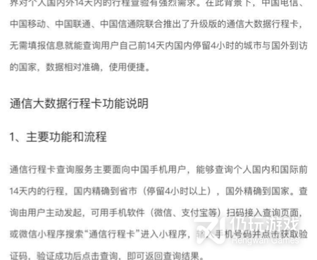 制定行程手机软件合集
