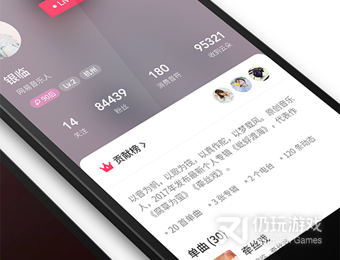 look直播历史版本手机软件合集