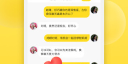 像BB语音这样的手机软件排行榜