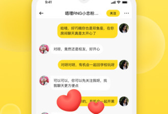 像BB语音这样的手机软件排行榜