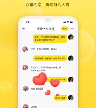 像BB语音这样的手机软件排行榜