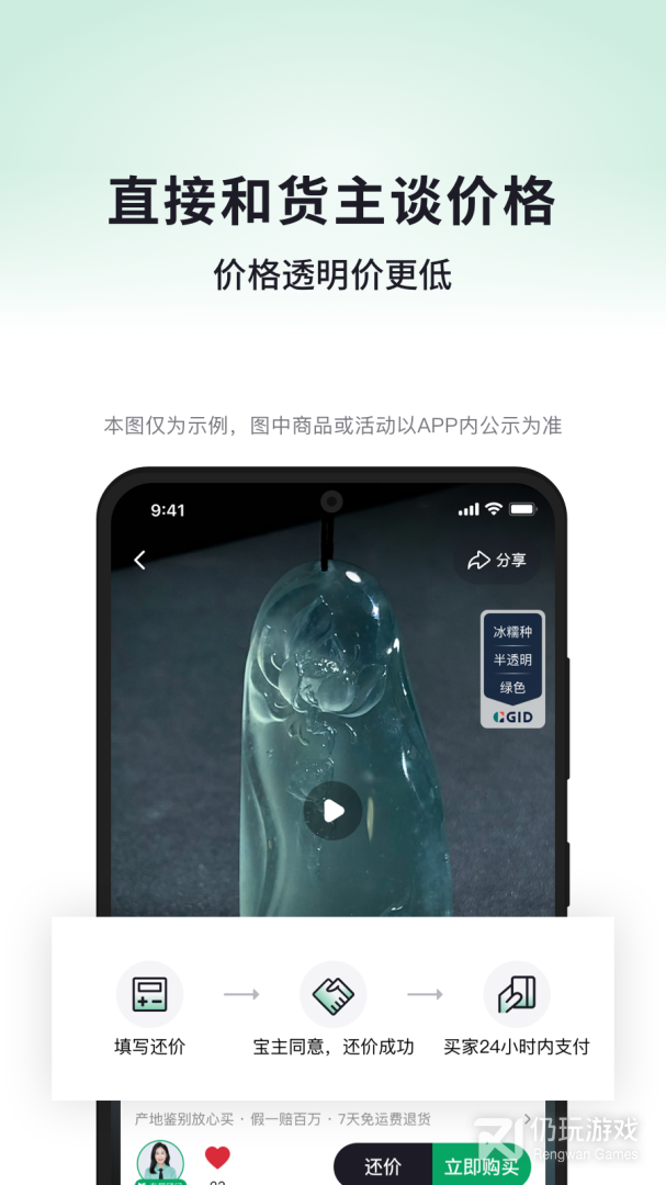 对庄翡翠最新版