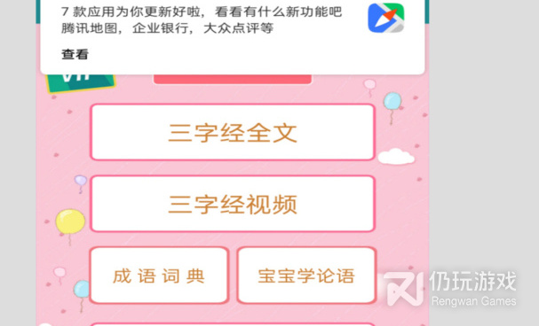 便签记录手机软件合集