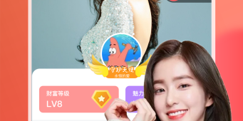 陌生人聊天交友