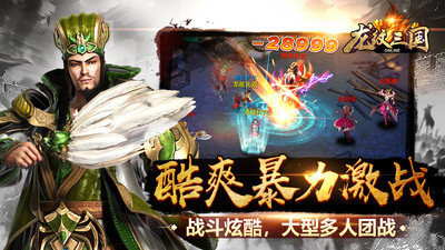 三国群英ol手游合集