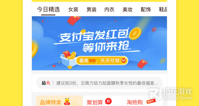 实惠猫手机软件合集