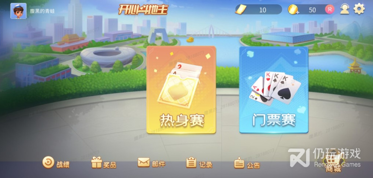 注册就有福利的斗地主手游合集